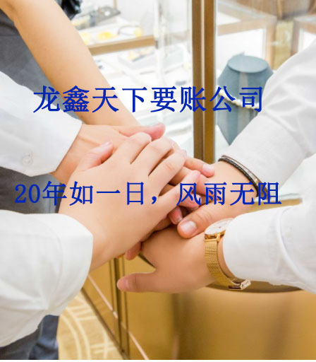 武陵要账公司