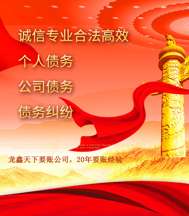 武陵讨债公司